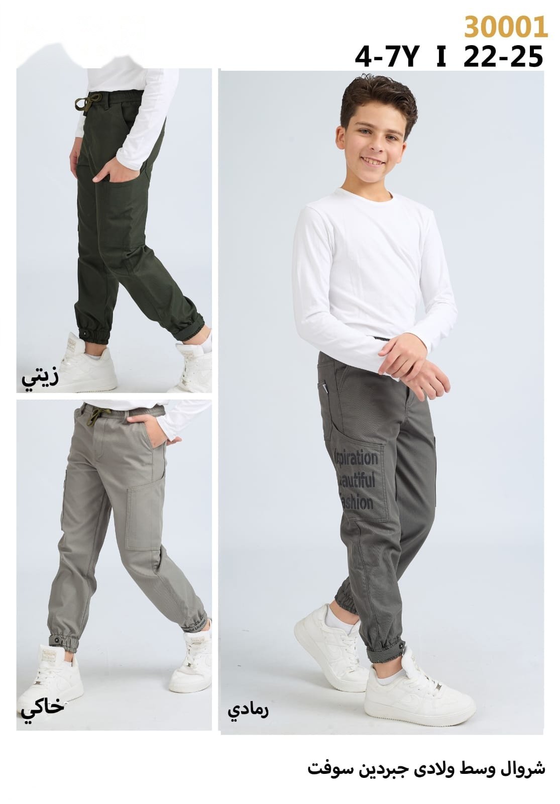 Jogger Gabardine Soft