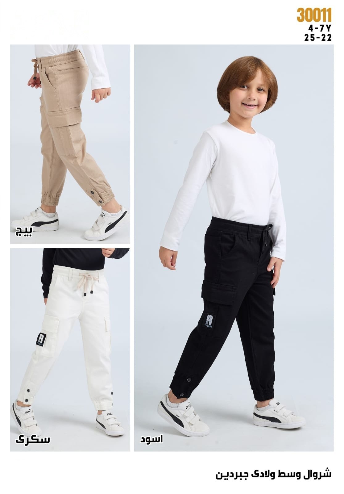 Jogger Cargo Gabardine Junior