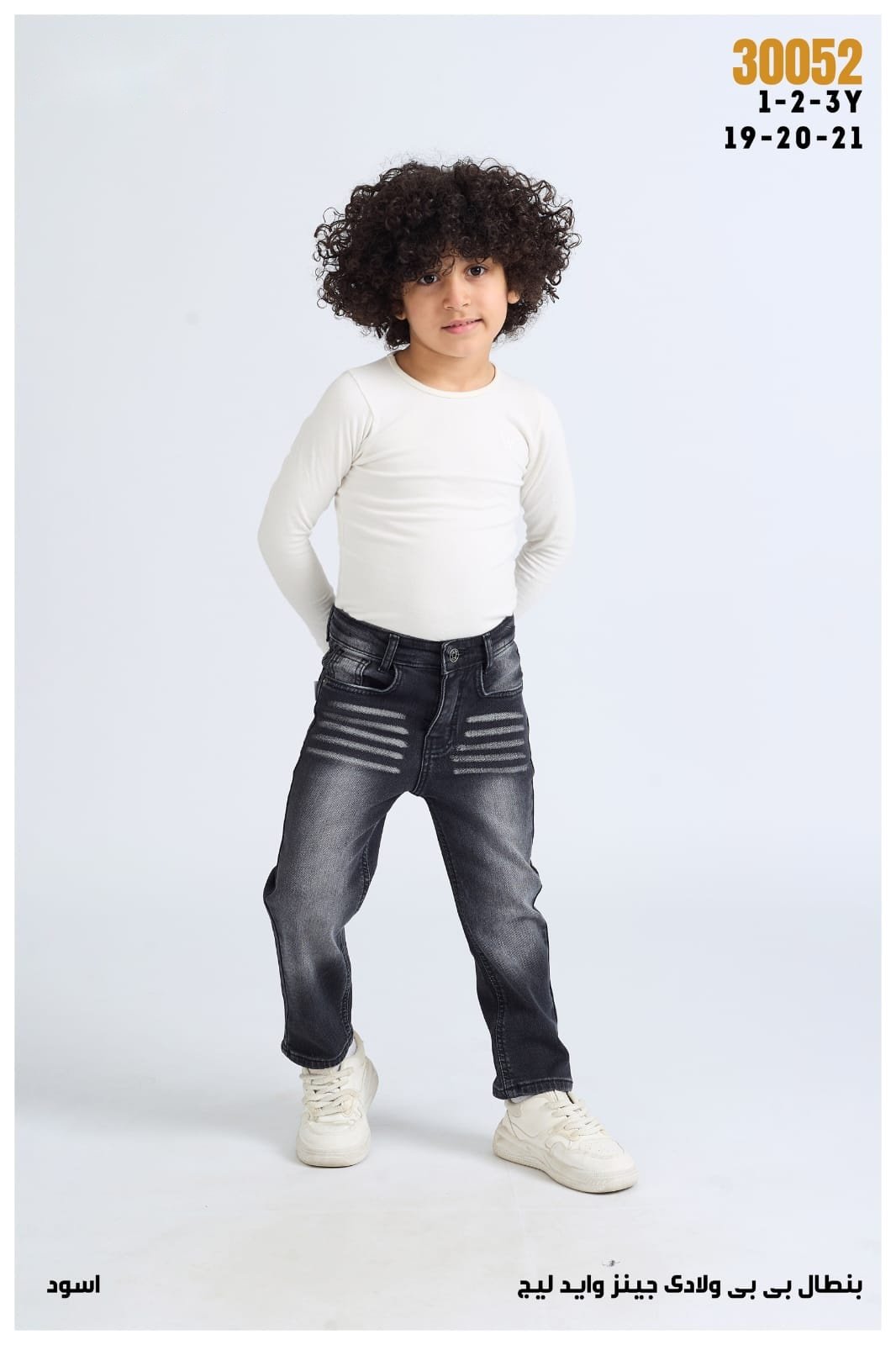 Jean Wide Leg Bébé