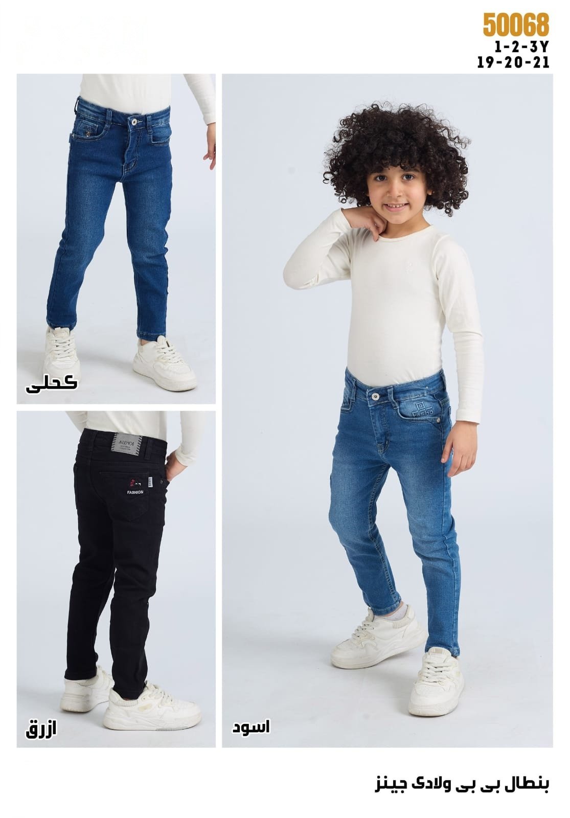 Jean Bébé Slim