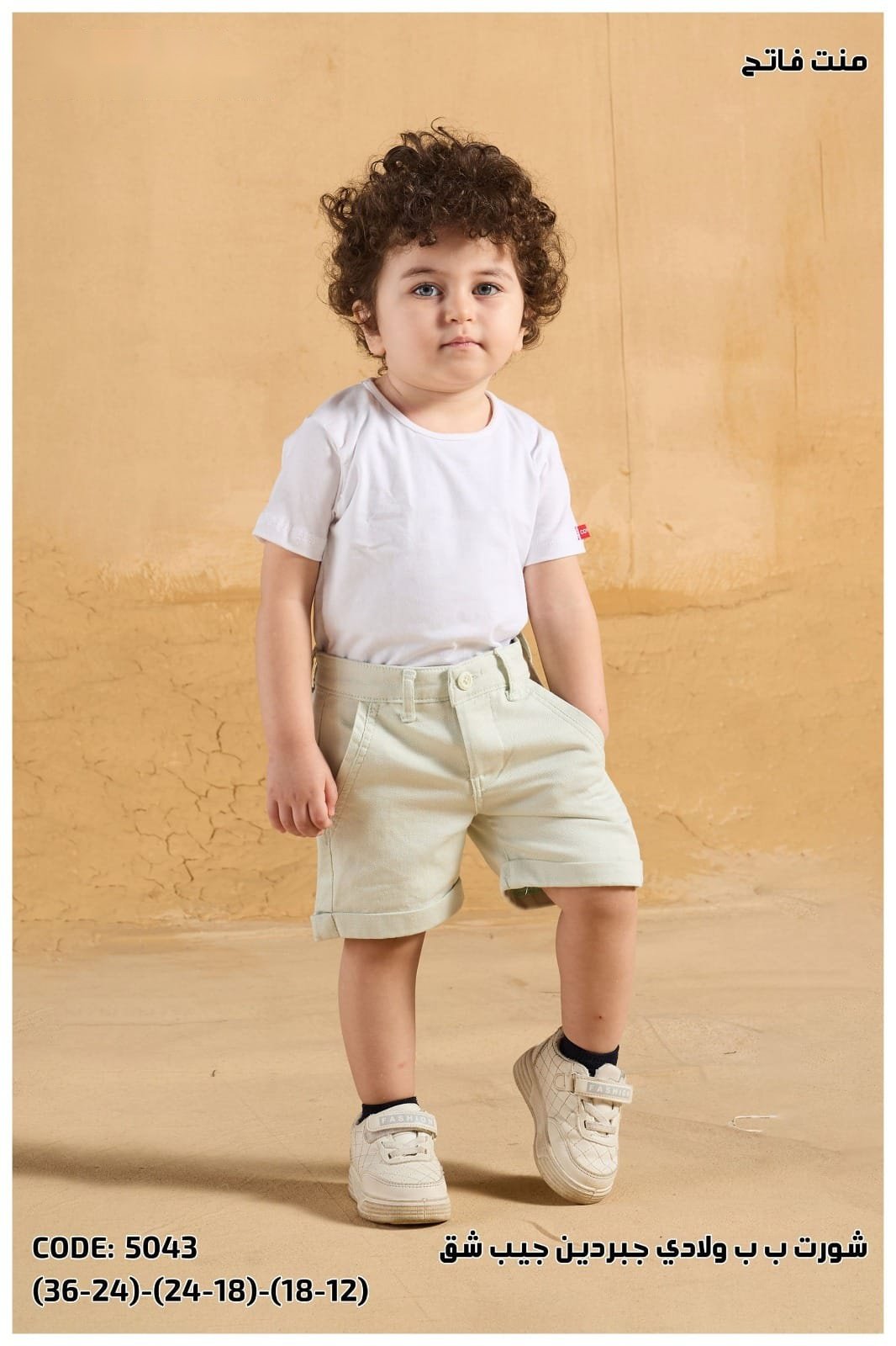 Short bébé Garçon — Réf. 5043
