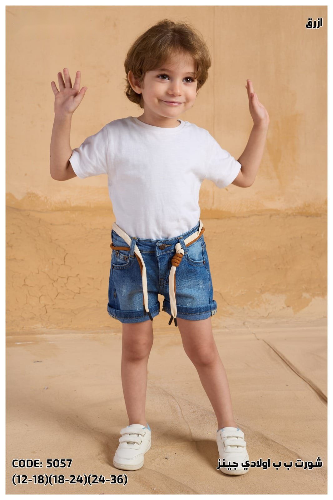 Short bébé Garçon — Réf. 5057