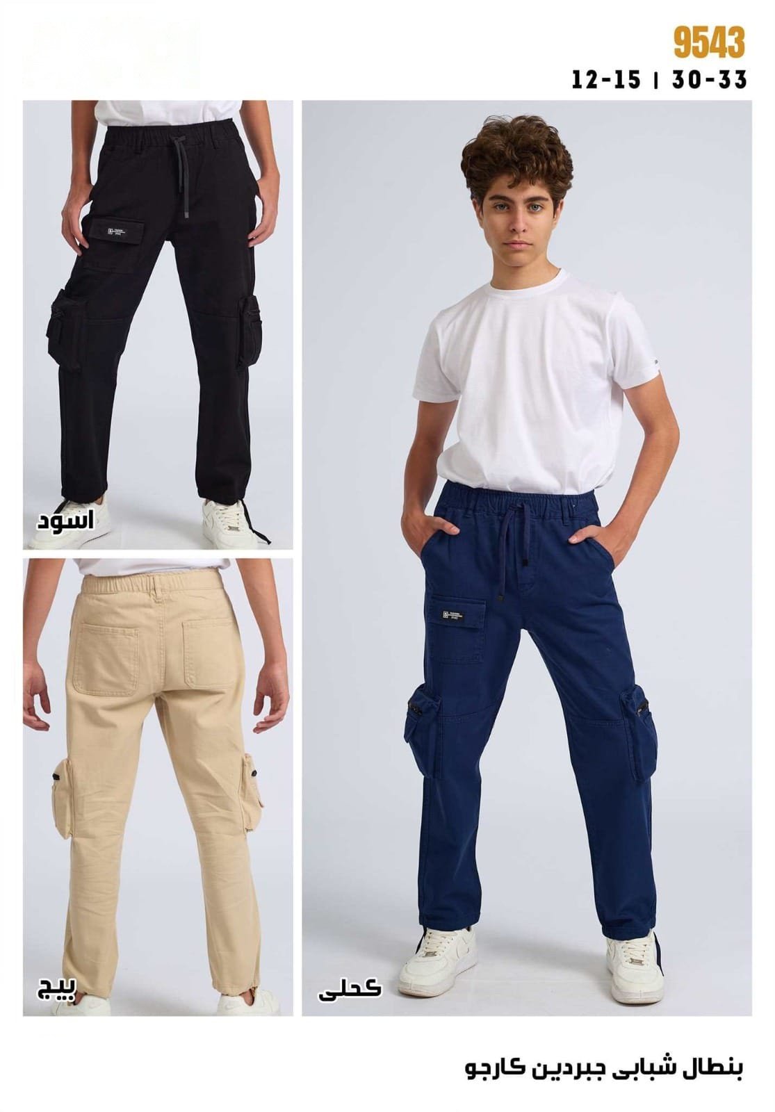 Pantalon Cargo Gabardine Ado
