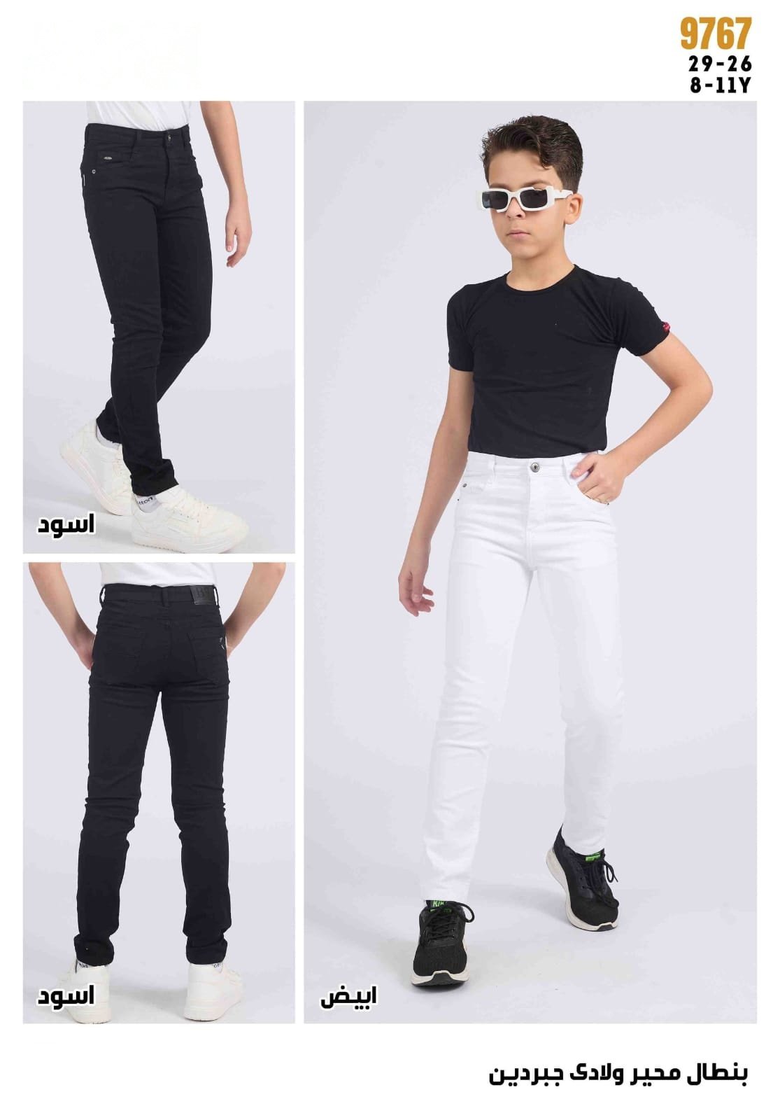 Pantalon Skinny Gabardine