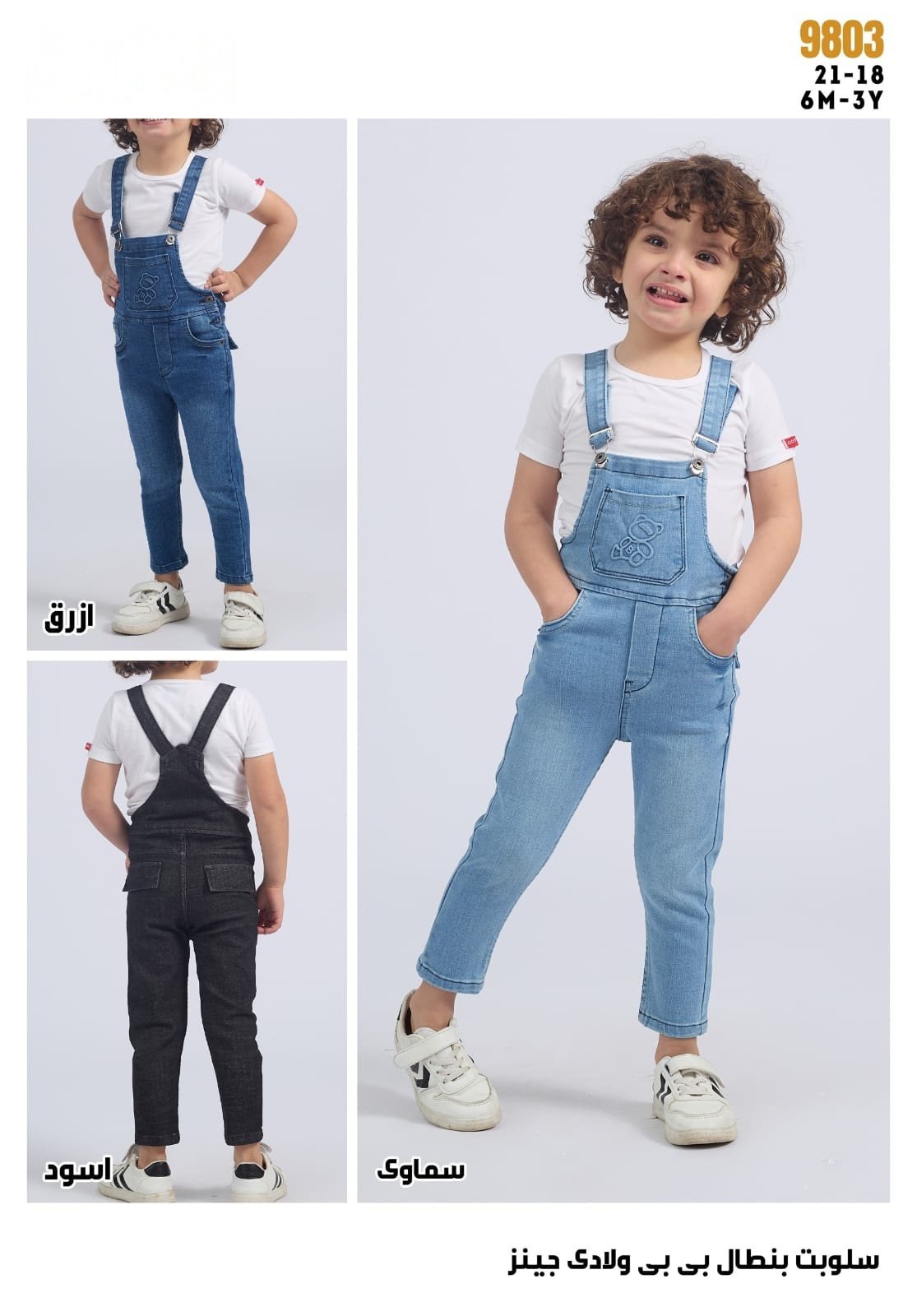Salopette en Jean Bébé