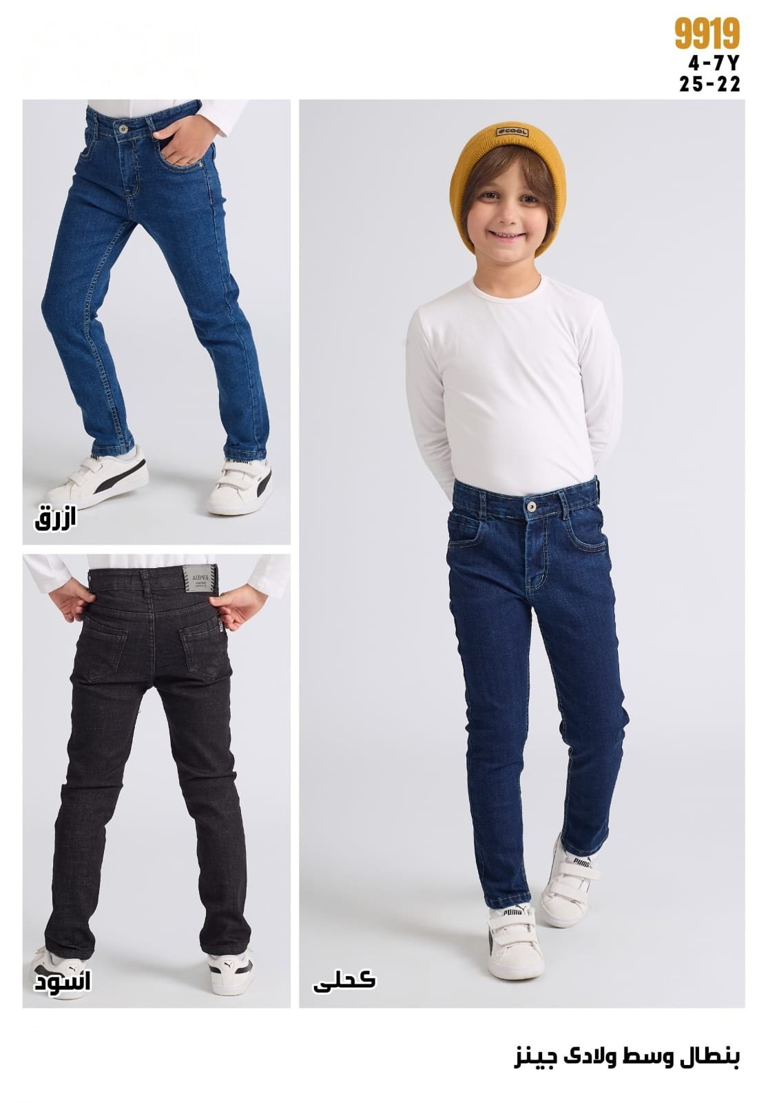 Jean Junior Droit