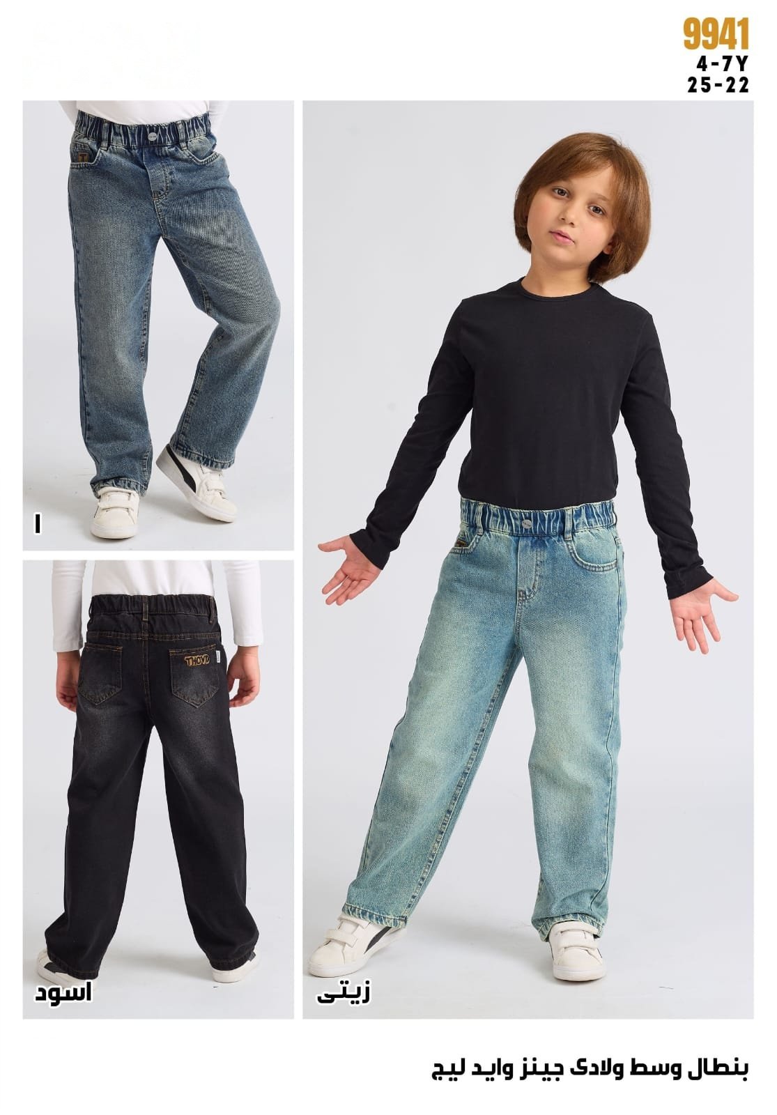 Jean Wide Leg Junior