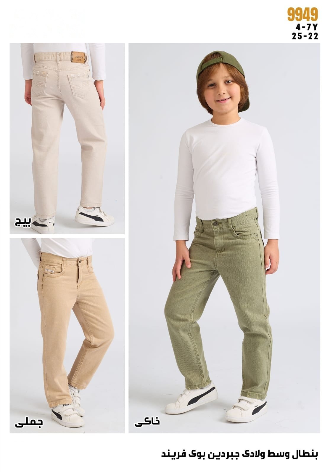 Pantalon Boyfriend Gabardine