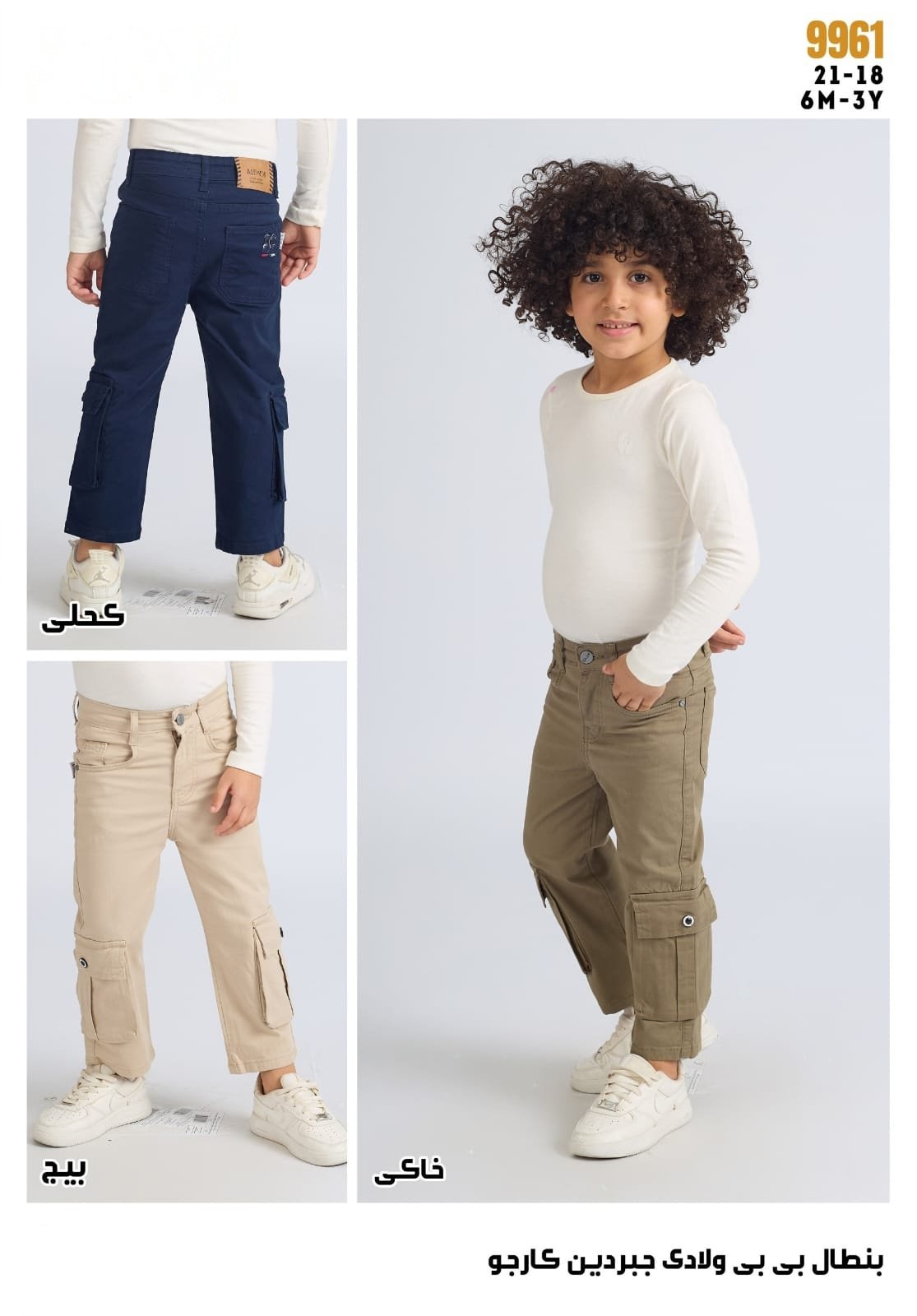 Pantalon Cargo Gabardine Bébé