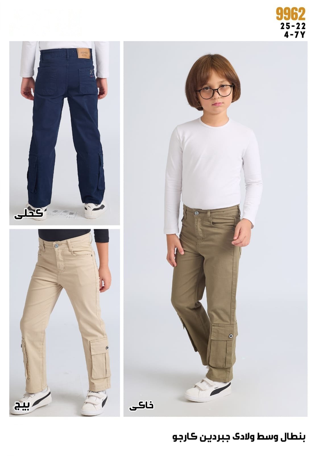 Pantalon Cargo Gabardine Junior