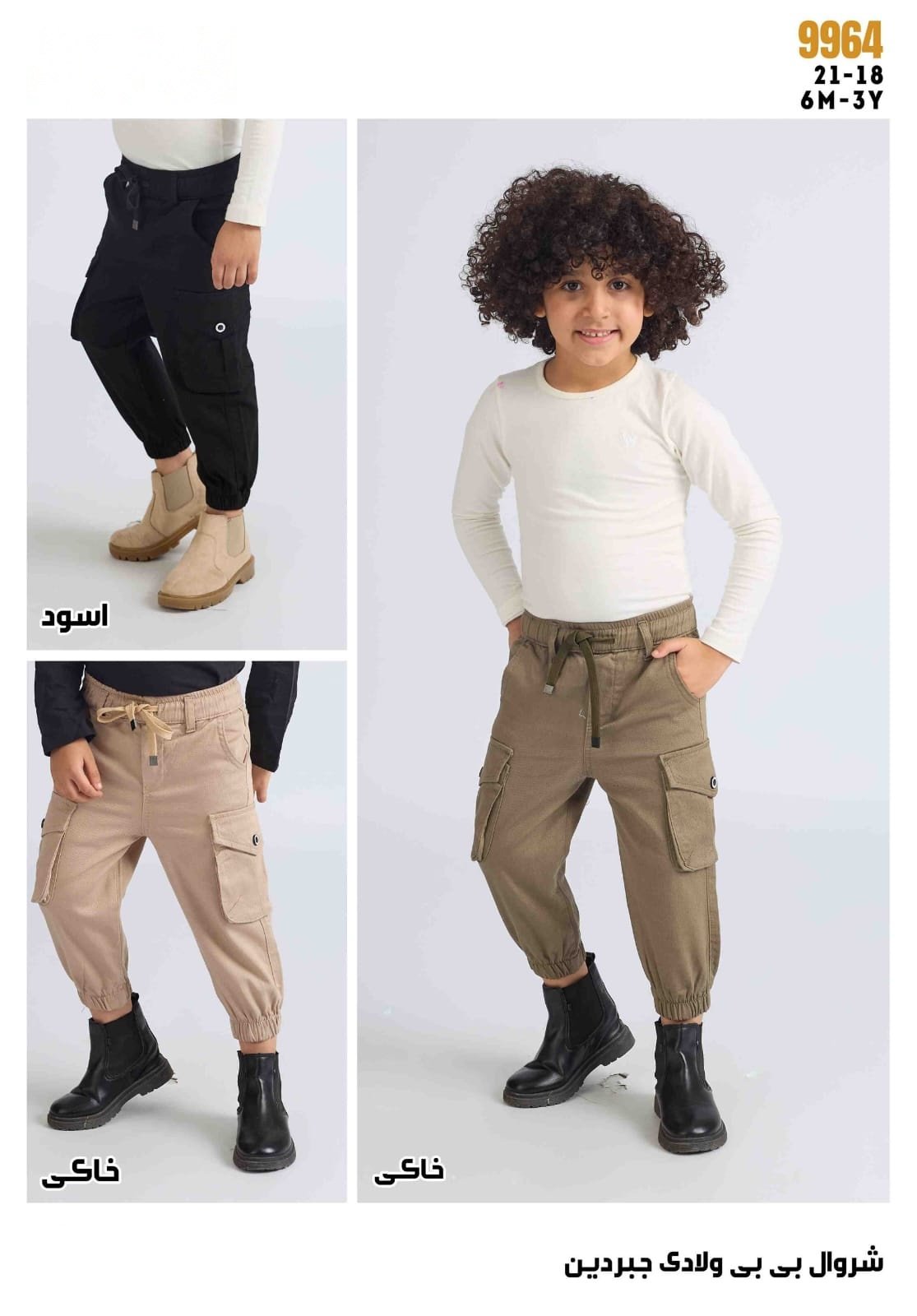 Jogger Cargo Gabardine Bébé
