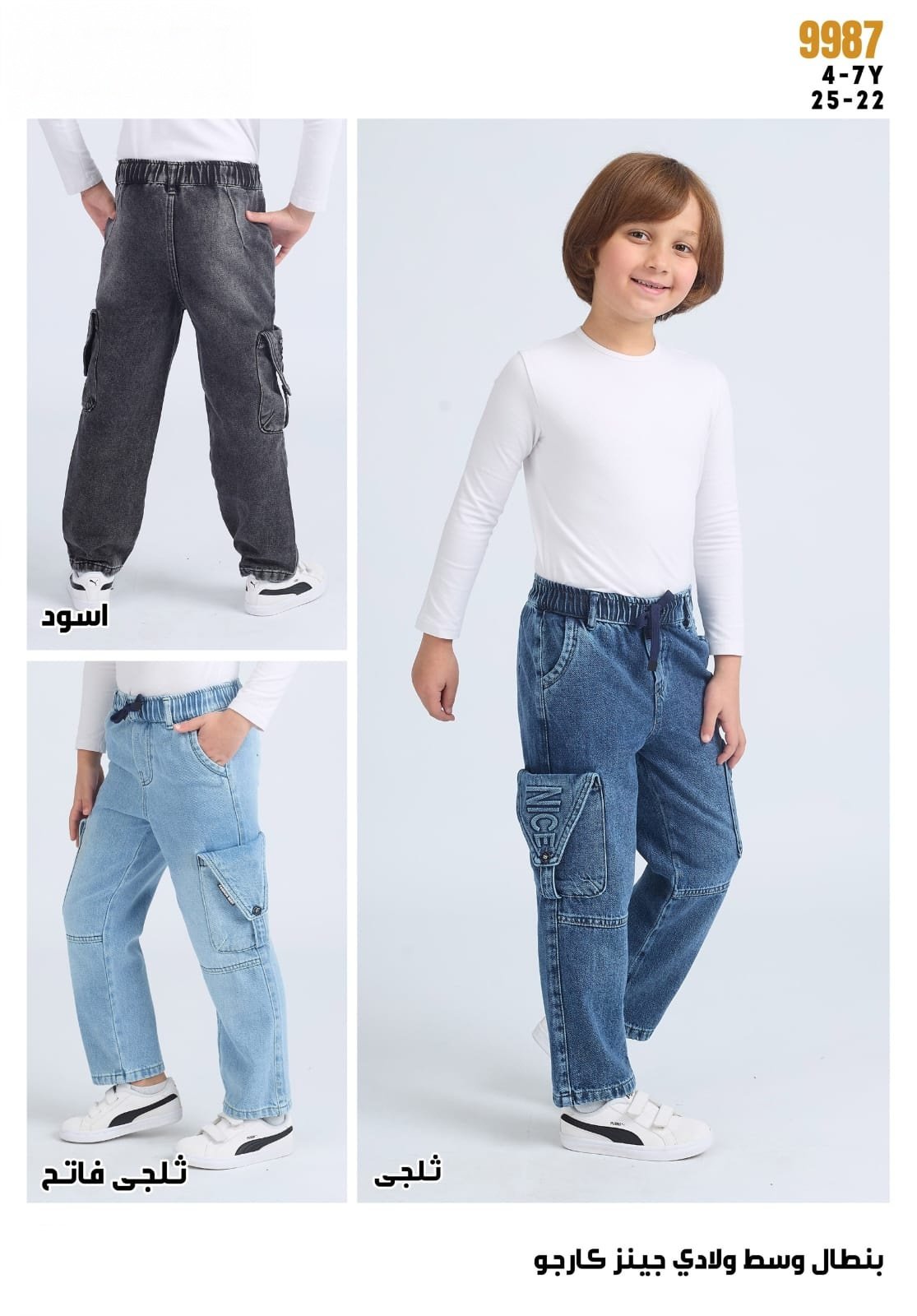 Jean Cargo Junior