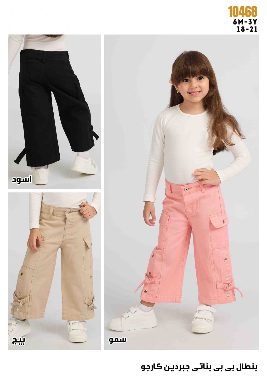Pantalon Cargo Gabardine Bébé Fille
