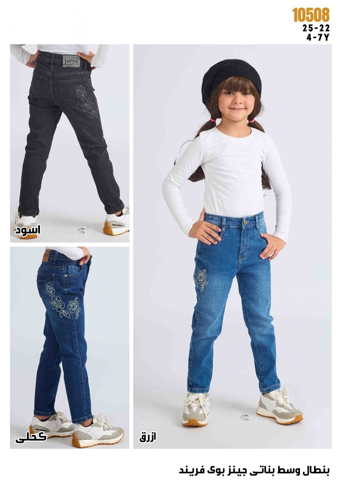 Jean Boyfriend Fille