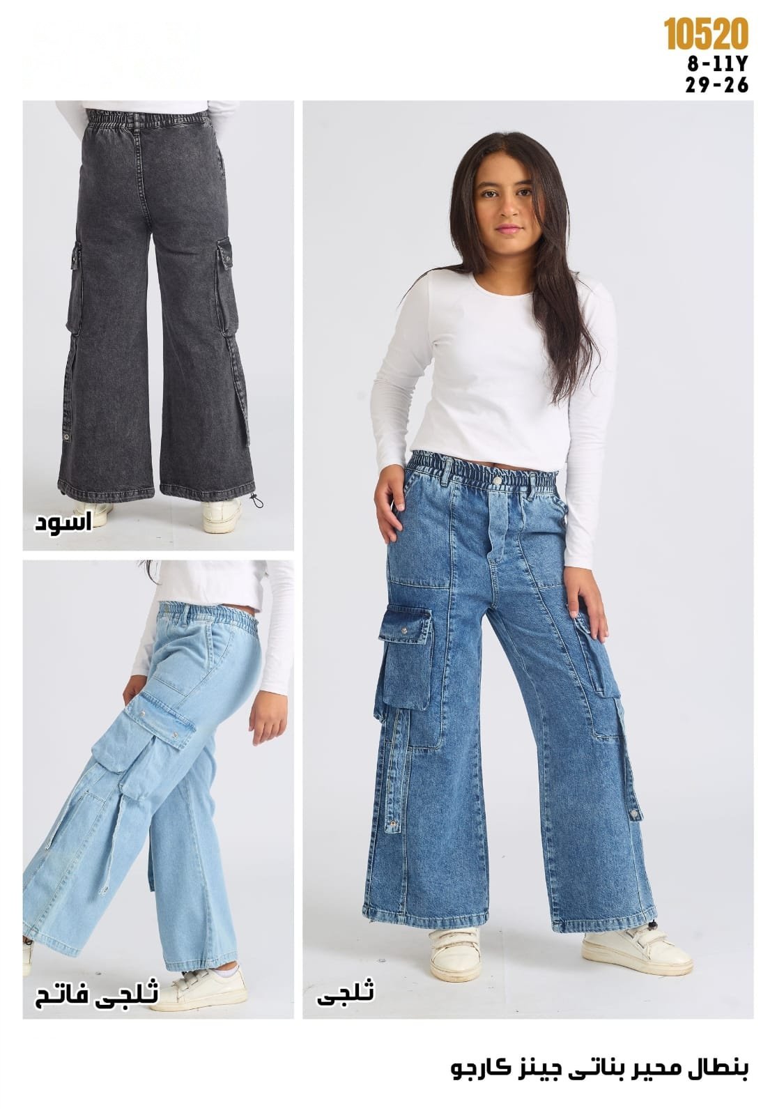 Pantalon Fille — Réf. 10520