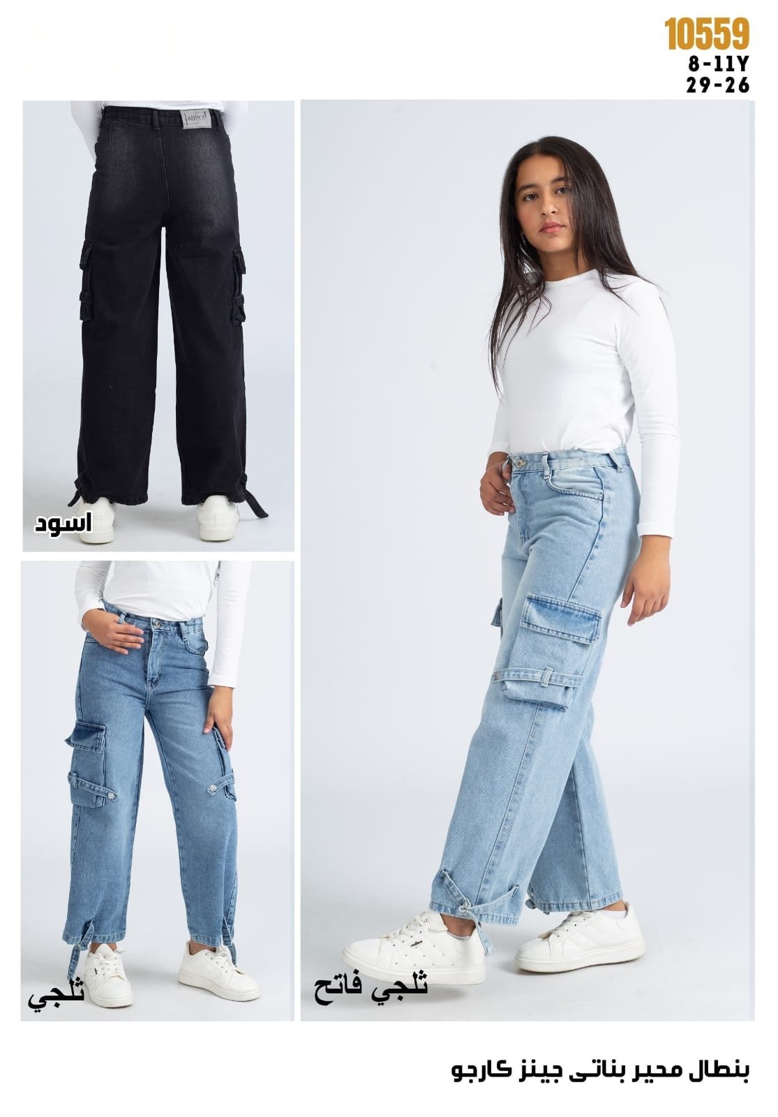 Pantalon Fille — Réf. 10559