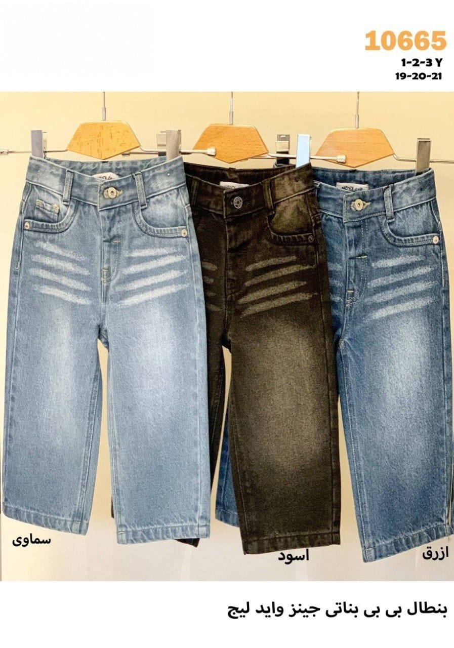 Pantalon bébé Fille — Réf. 10665