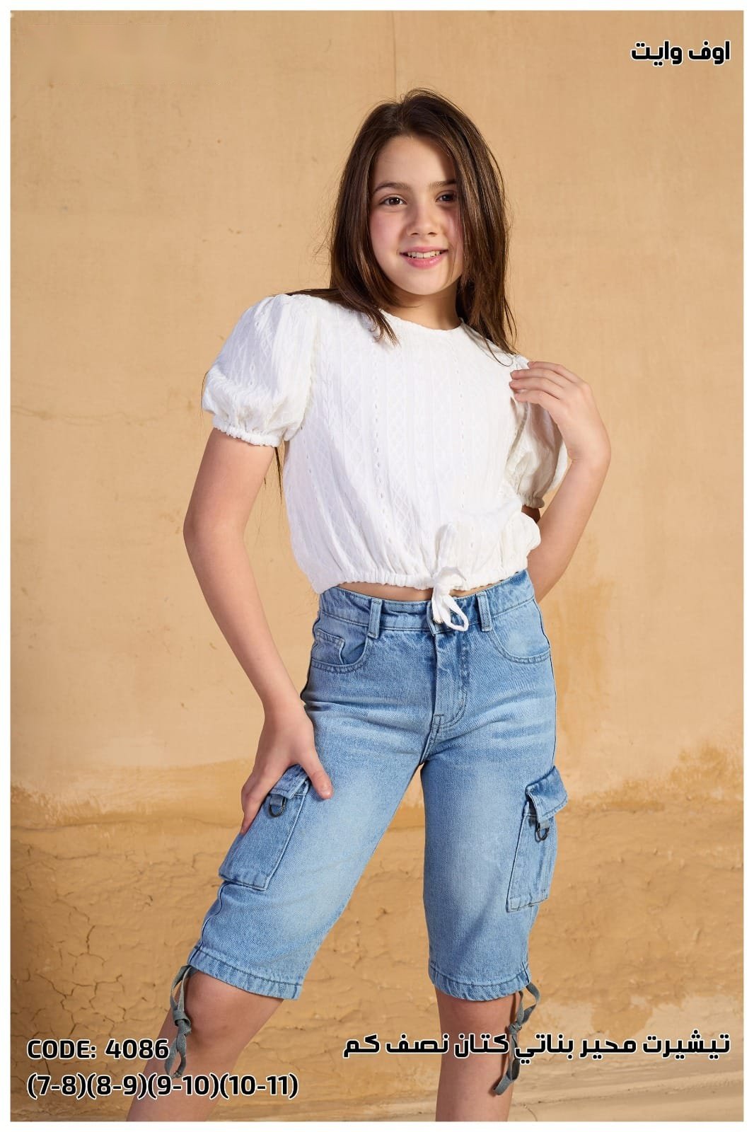 T-shirt Fille — Réf. 4086