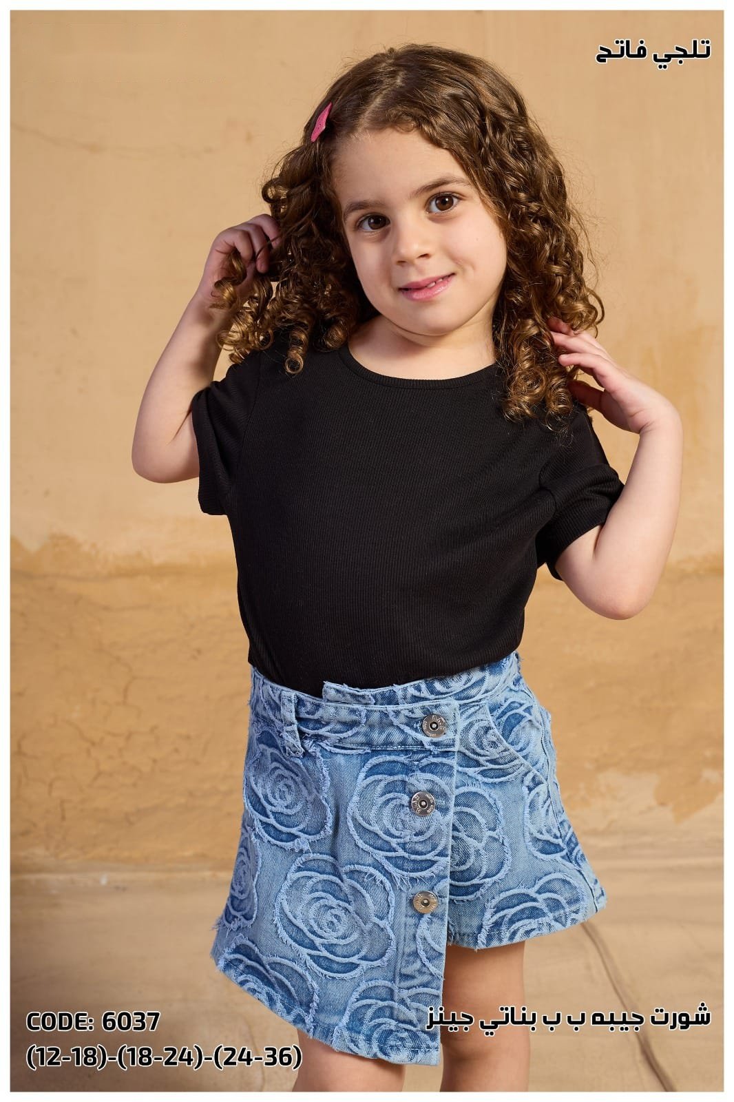 Jupe-short bébé Fille — Réf. 6037
