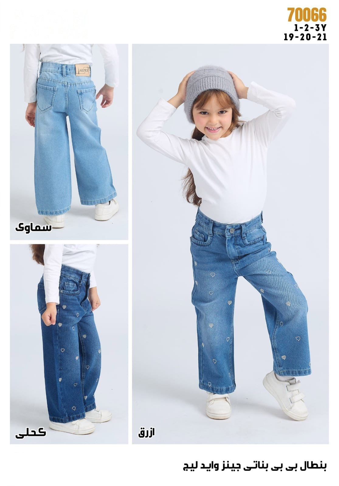 Pantalon bébé Fille — Réf. 70066