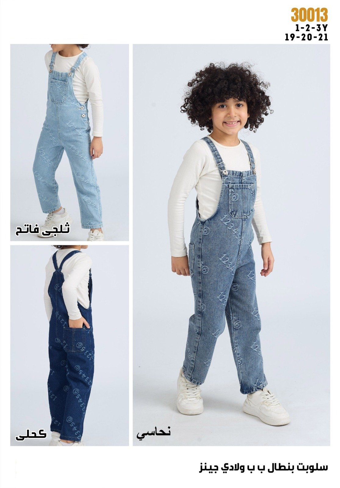 Salopette bébé garçon jean