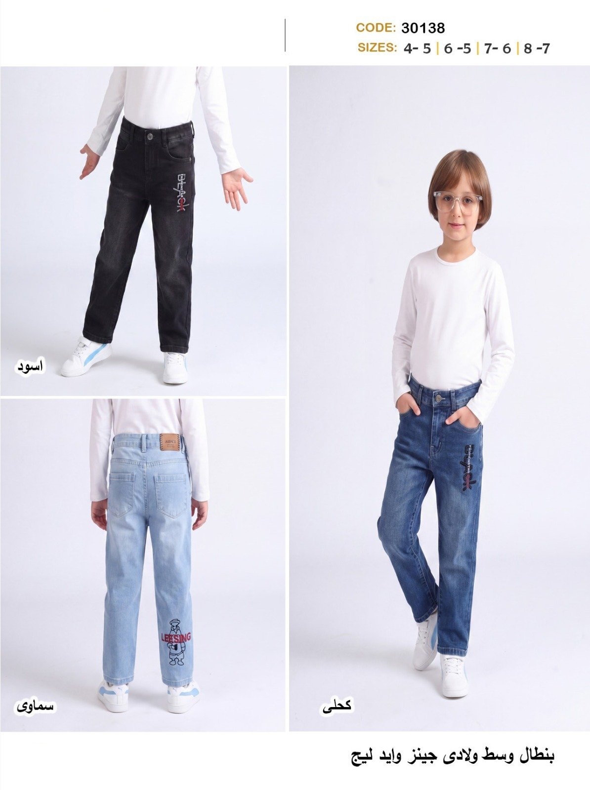 Pantalon garçon jean wide leg