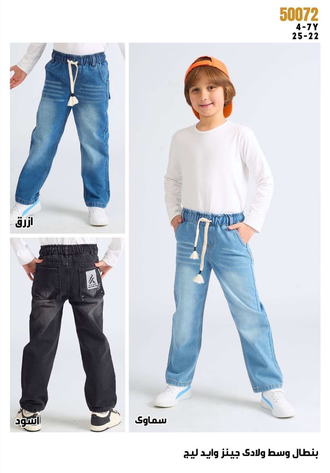 Pantalon garçon jean wide leg