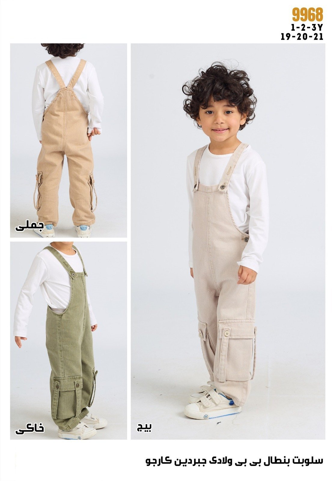 Salopette bébé garçon gabardine cargo