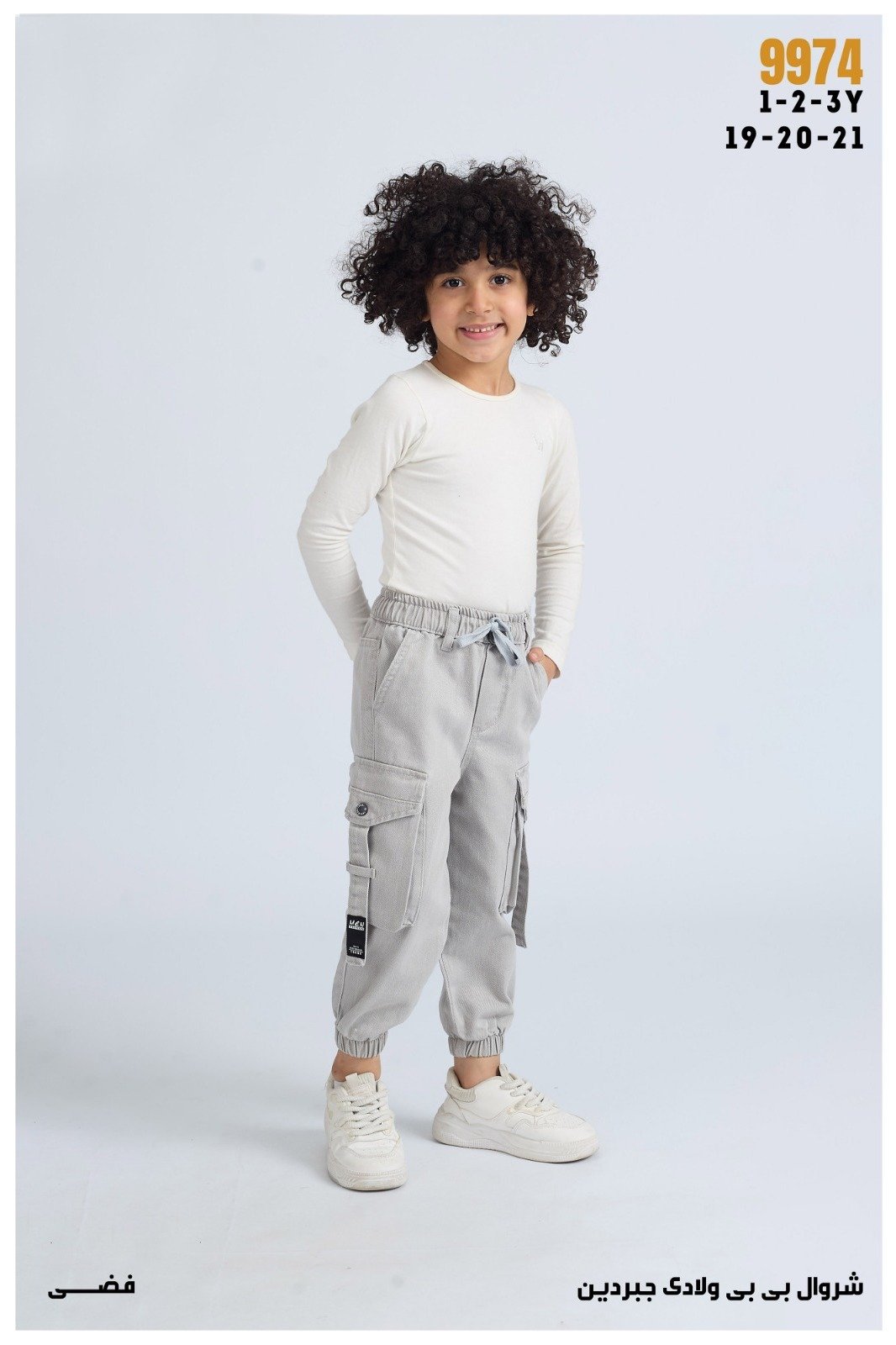 Pantalon bébé garçon gabardine
