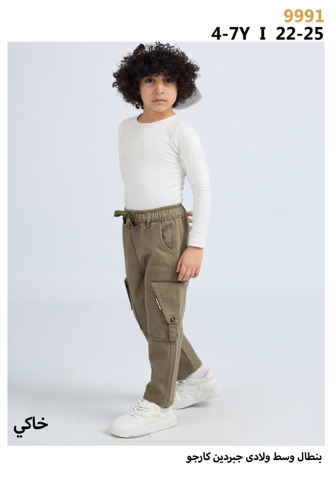 Pantalon garçon gabardine cargo