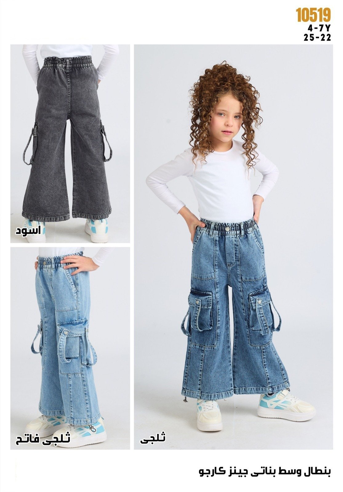 Pantalon fille jean cargo