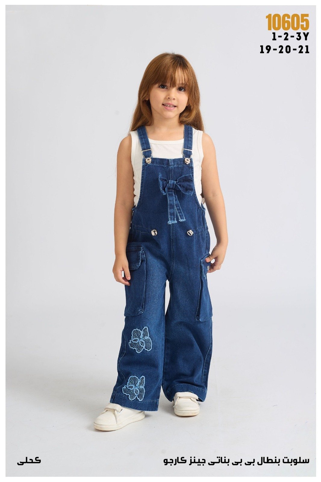 Salopette bébé fille jean cargo