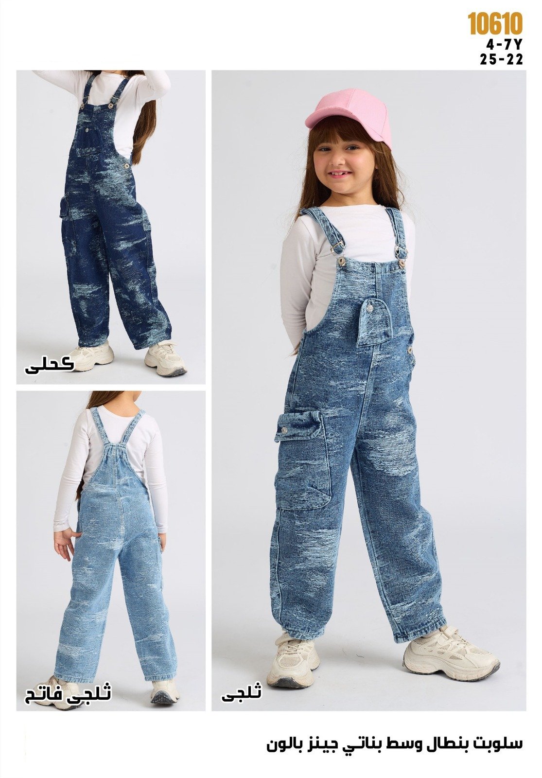 Salopette fille jean ballon