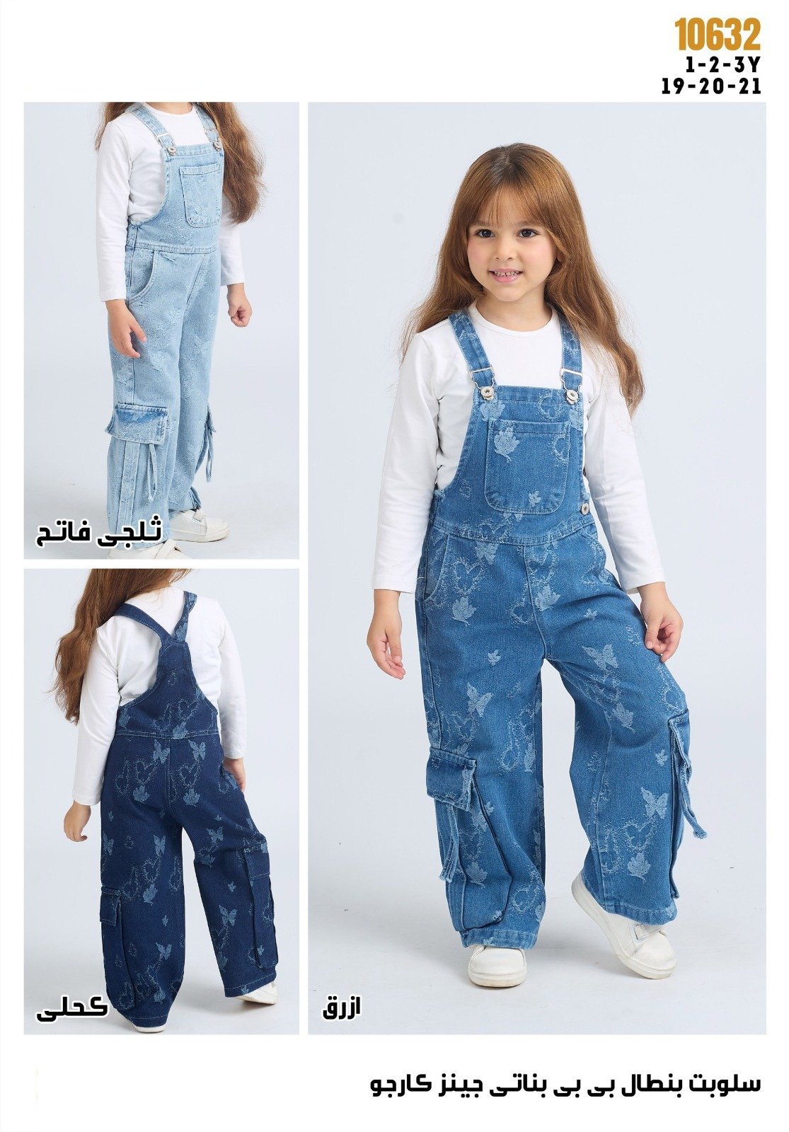 Salopette bébé fille jean cargo