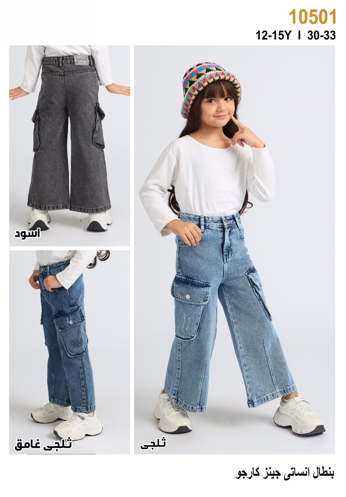 Pantalon Ado fille — Réf. 10501