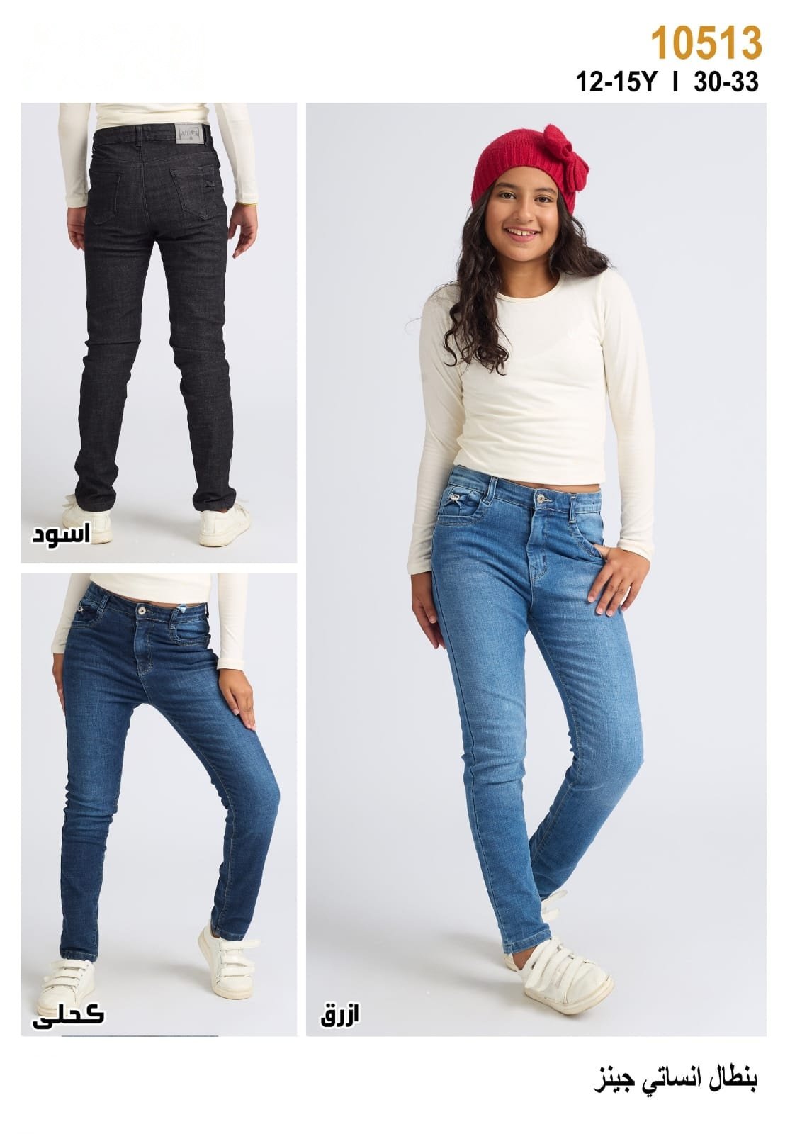 Jean Ado Skinny